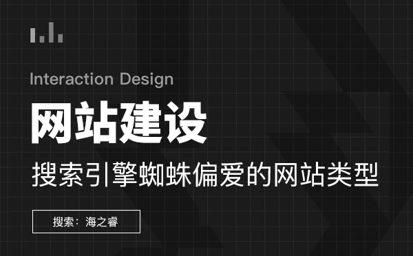 提升搜索引擎來訪頻率的站內(nèi)三大要素